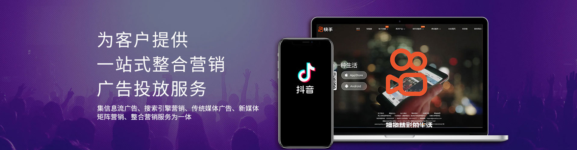 仪陇信息流投放